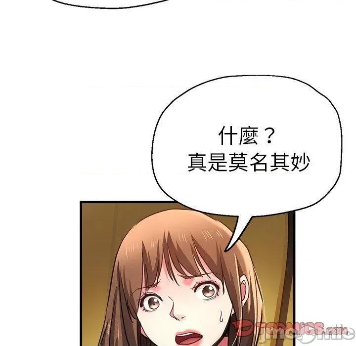 瑜珈初体验 瑜珈初体验-第 43 话 第48页