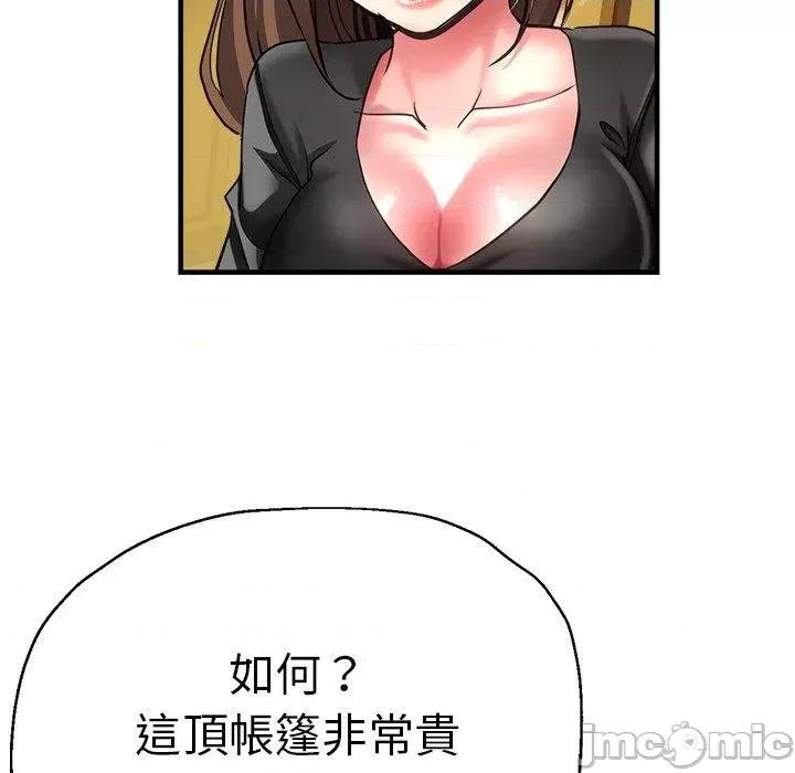 瑜珈初体验 瑜珈初体验-第 43 话 第49页