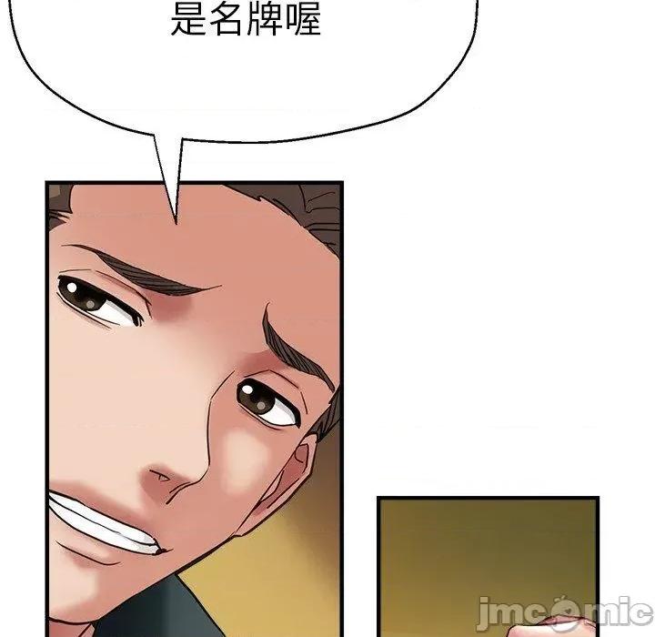 瑜珈初体验 瑜珈初体验-第 43 话 第50页