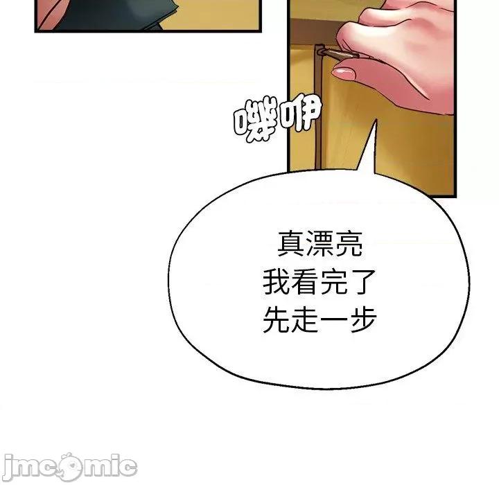 瑜珈初体验 瑜珈初体验-第 43 话 第51页