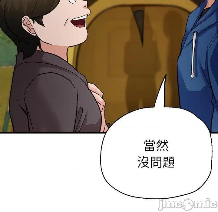 瑜珈初体验 瑜珈初体验-第 43 话 第53页