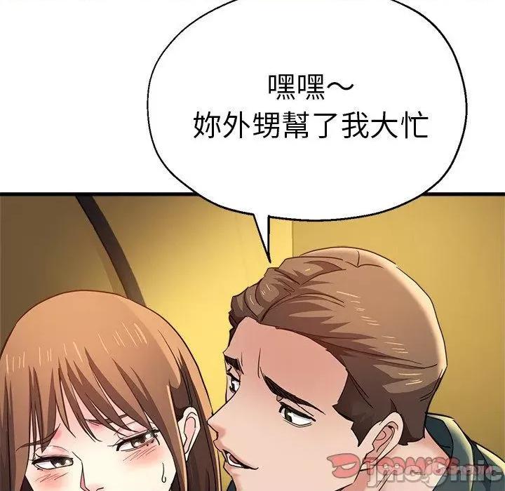 瑜珈初体验 瑜珈初体验-第 43 话 第57页