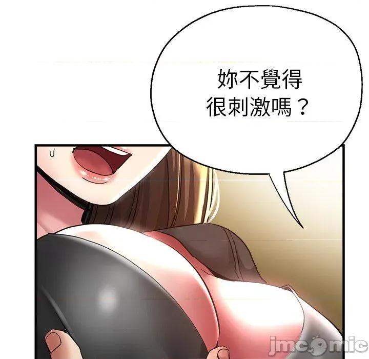 瑜珈初体验 瑜珈初体验-第 43 话 第59页