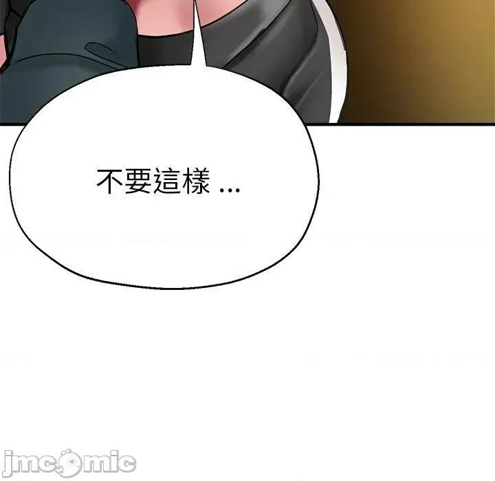 瑜珈初体验 瑜珈初体验-第 43 话 第63页
