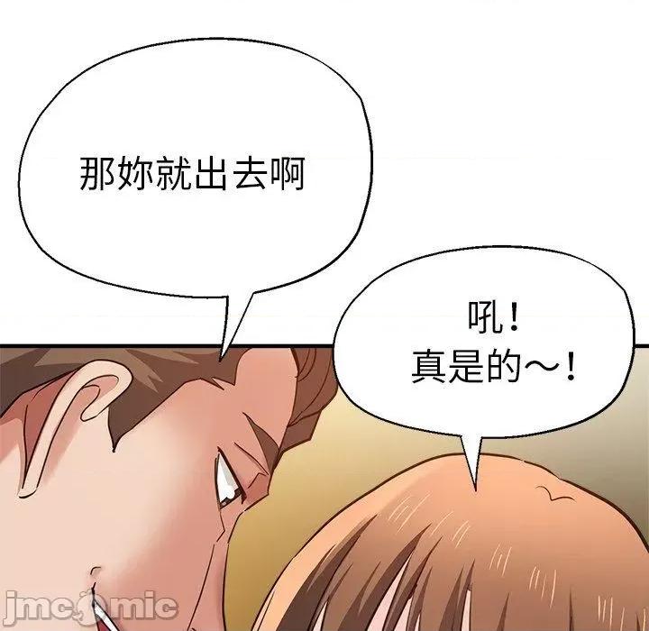 瑜珈初体验 瑜珈初体验-第 43 话 第64页