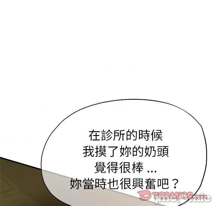 瑜珈初体验 瑜珈初体验-第 43 话 第66页