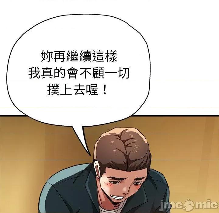 瑜珈初体验 瑜珈初体验-第 43 话 第70页
