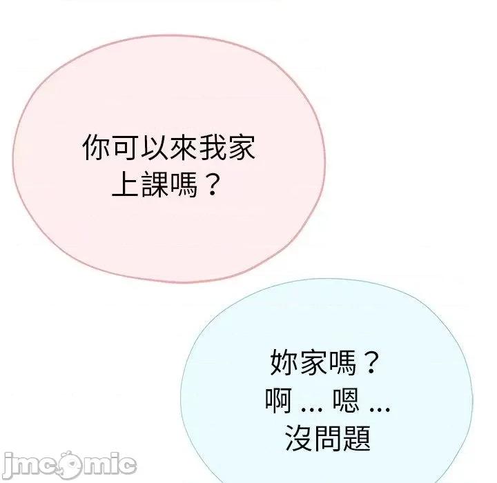 瑜珈初体验 瑜珈初体验-第 43 话 第72页