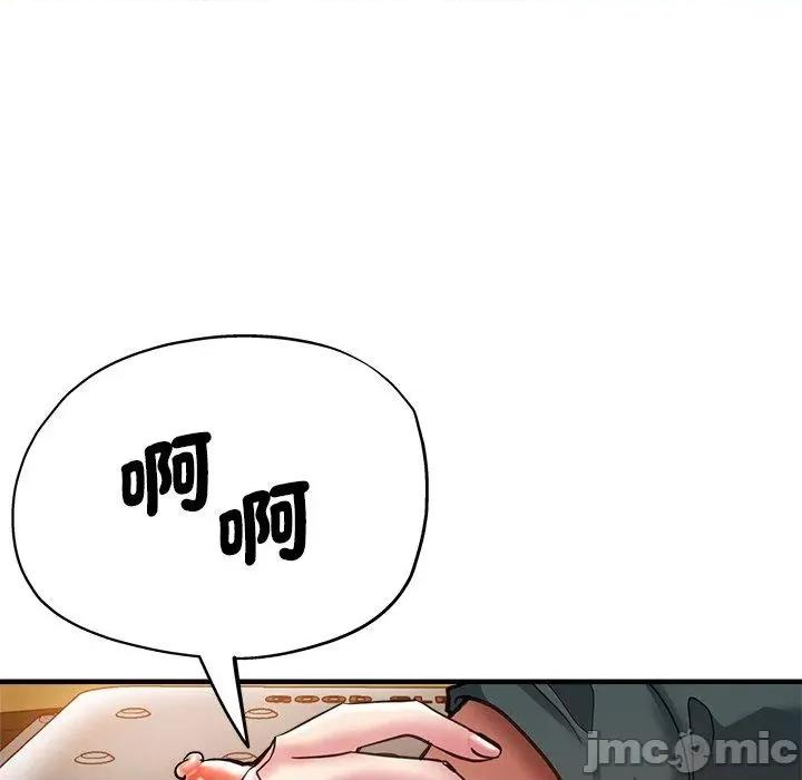 瑜珈初体验 瑜珈初体验-第 43 话 第80页