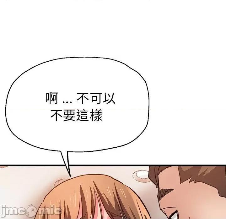 瑜珈初体验 瑜珈初体验-第 43 话 第83页