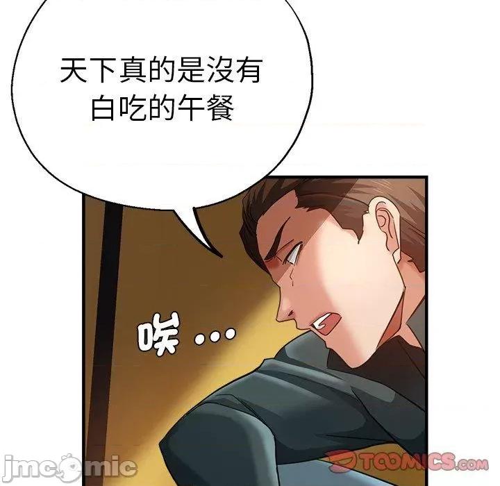 瑜珈初体验 瑜珈初体验-第 43 话 第93页