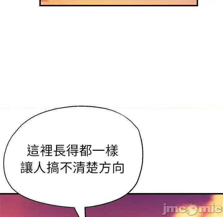 瑜珈初体验 瑜珈初体验-第 43 话 第96页