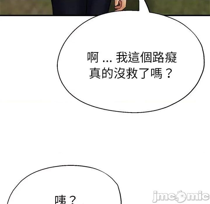 瑜珈初体验 瑜珈初体验-第 43 话 第98页