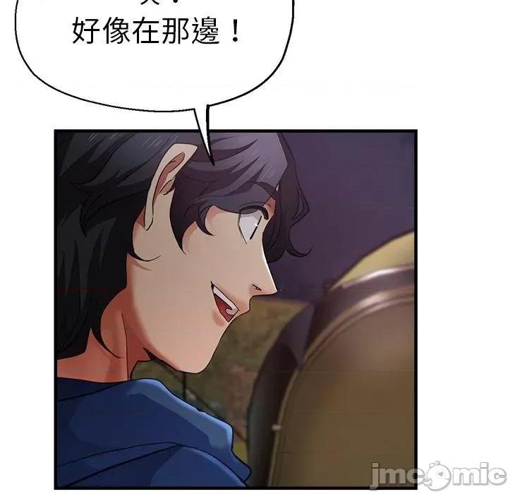 瑜珈初体验 瑜珈初体验-第 43 话 第99页