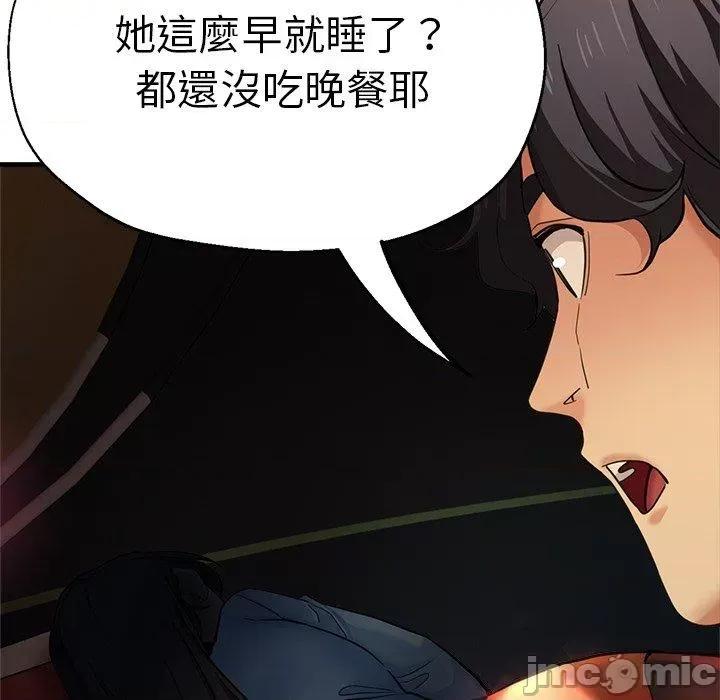 瑜珈初体验 瑜珈初体验-第 43 话 第103页