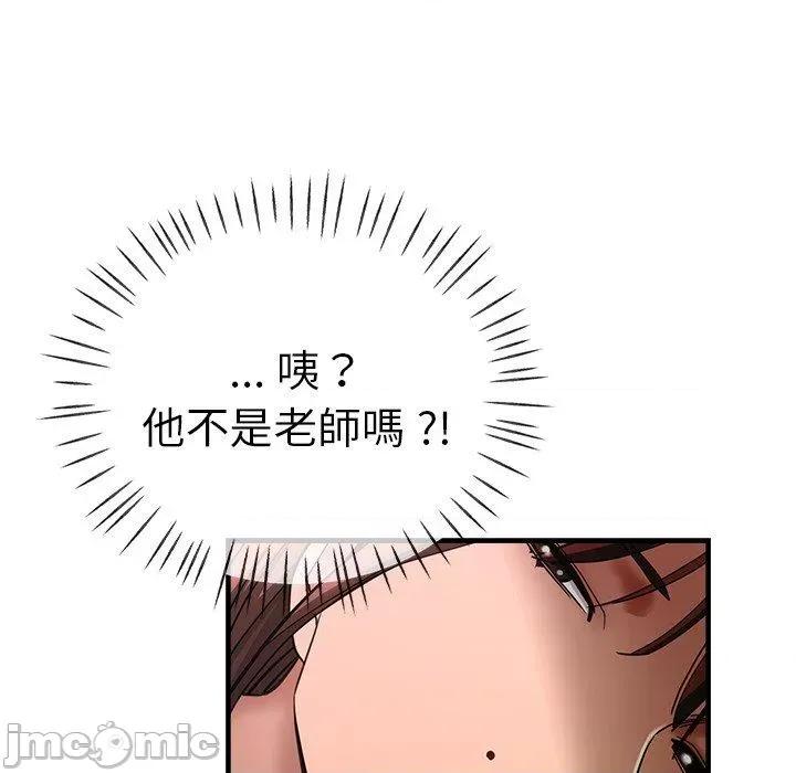 瑜珈初体验 瑜珈初体验-第 43 话 第105页