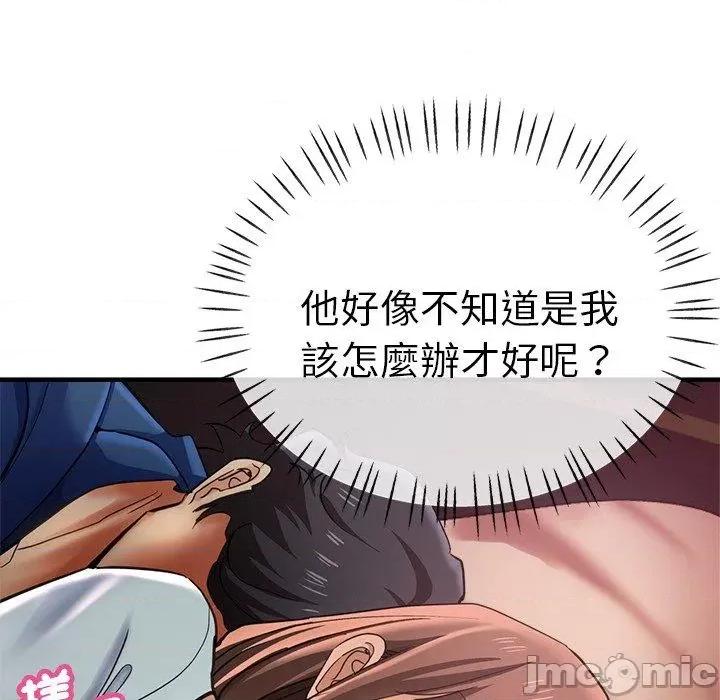 瑜珈初体验 瑜珈初体验-第 43 话 第109页