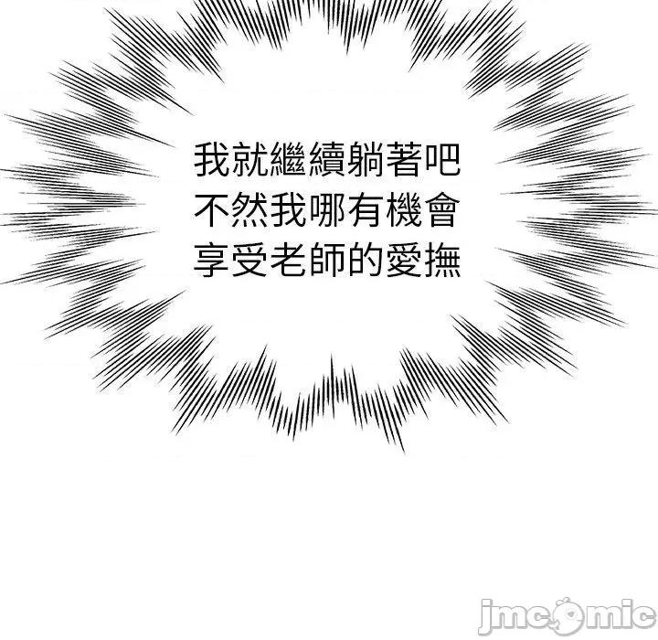 瑜珈初体验 瑜珈初体验-第 43 话 第113页