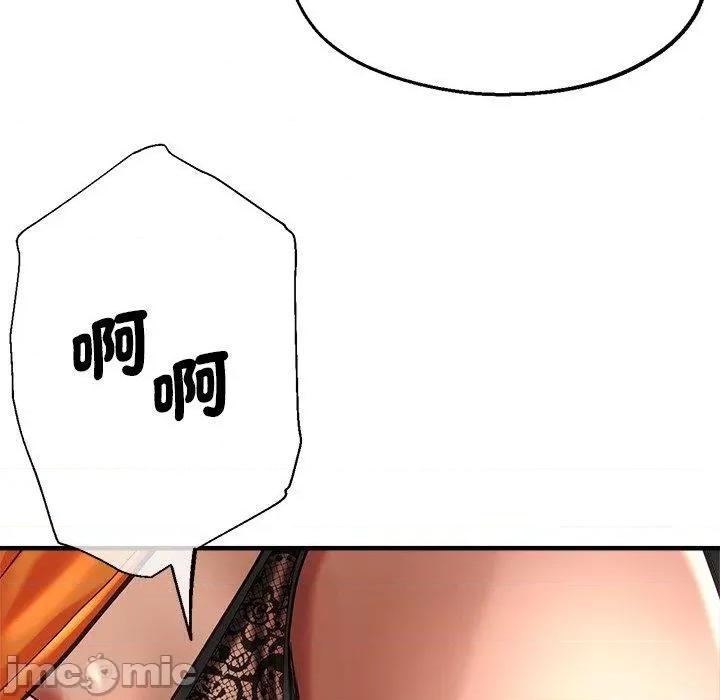 瑜珈初体验 瑜珈初体验-第 43 话 第118页