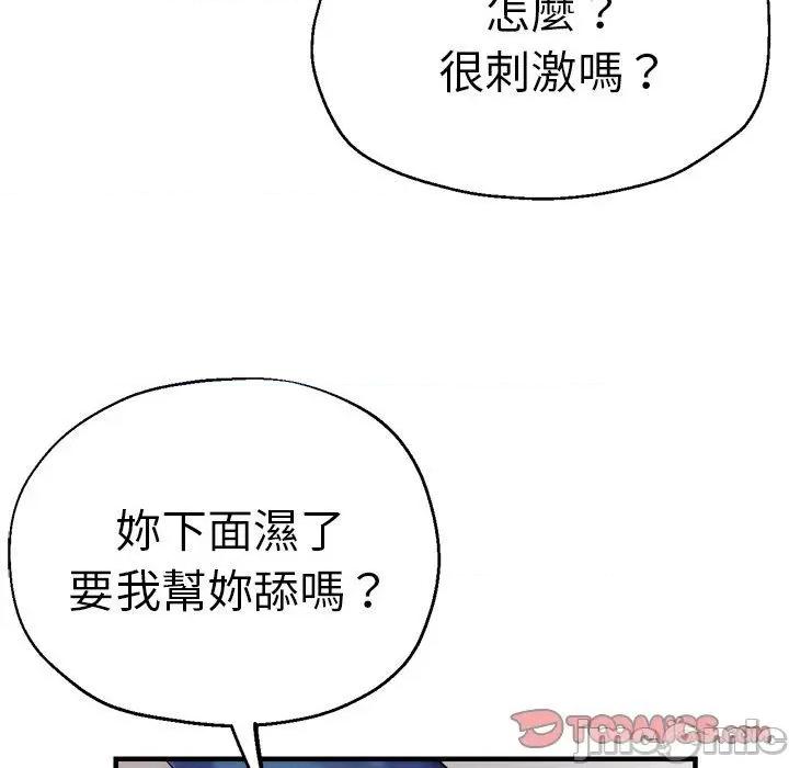 瑜珈初体验 瑜珈初体验-第 43 话 第120页