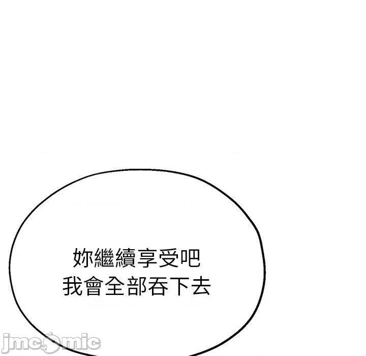 瑜珈初体验 瑜珈初体验-第 43 话 第121页