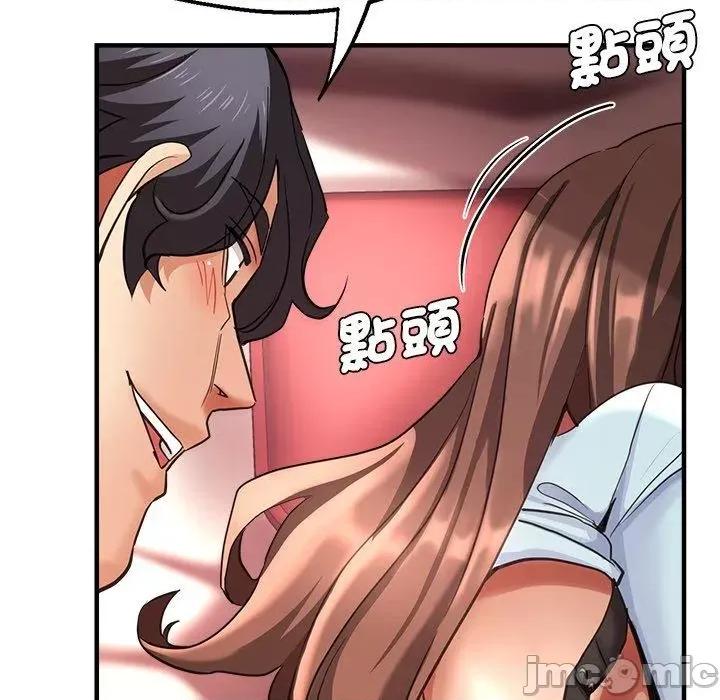 瑜珈初体验 瑜珈初体验-第 43 话 第122页