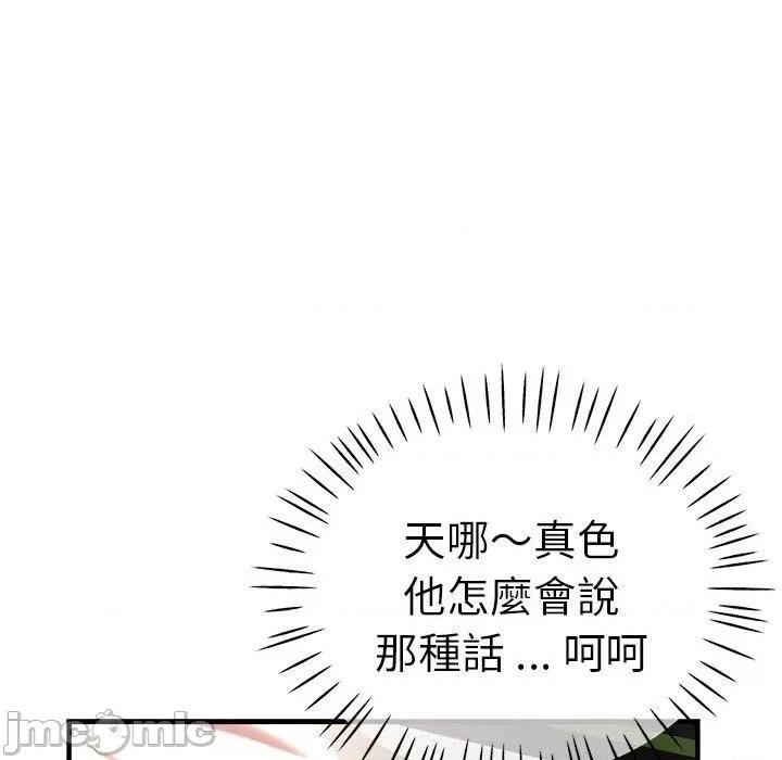 瑜珈初体验 瑜珈初体验-第 43 话 第124页