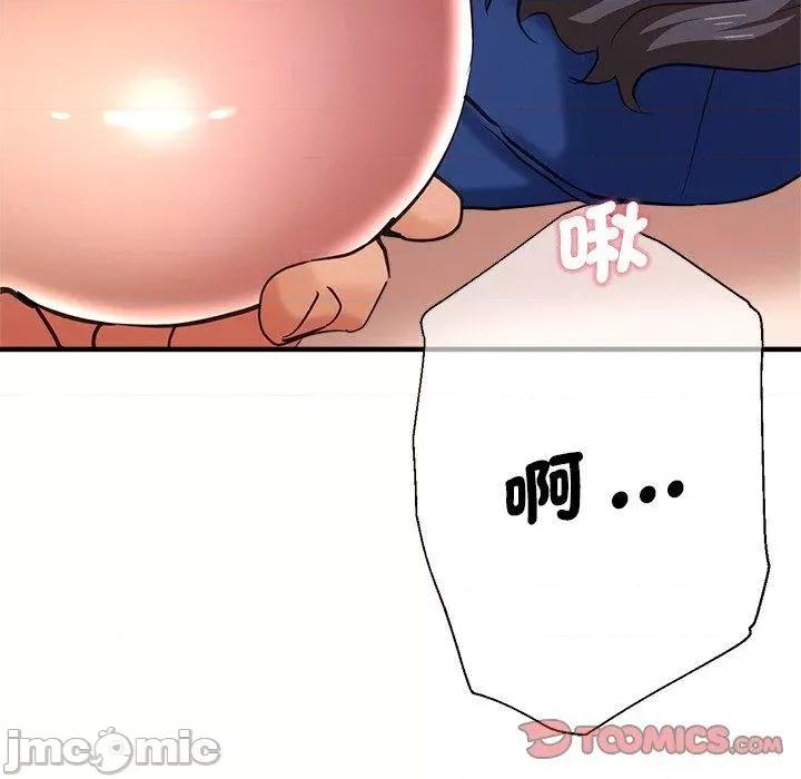 瑜珈初体验 瑜珈初体验-第 43 话 第128页