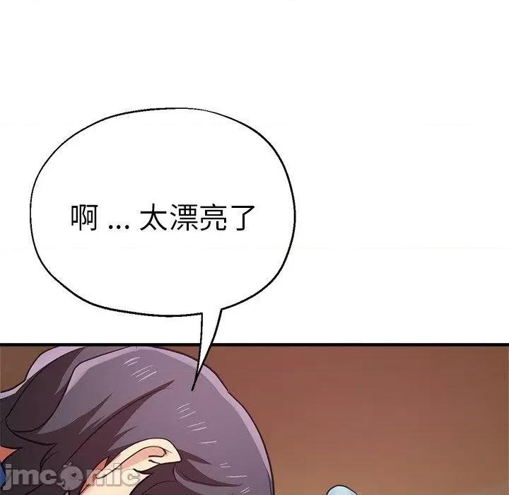 瑜珈初体验 瑜珈初体验-第 43 话 第129页
