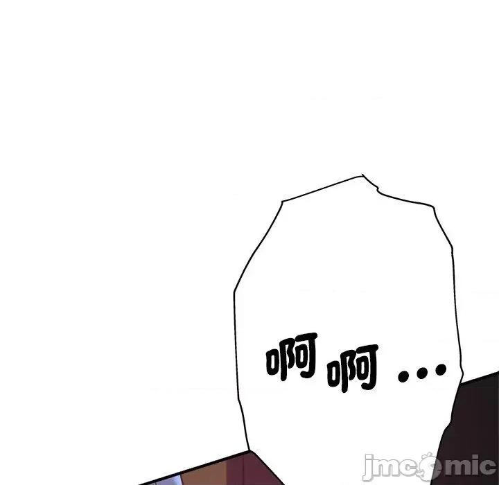 瑜珈初体验 瑜珈初体验-第 43 话 第138页