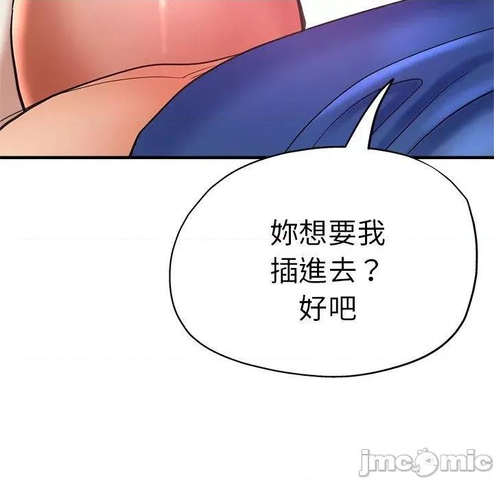 瑜珈初体验 瑜珈初体验-第 43 话 第143页