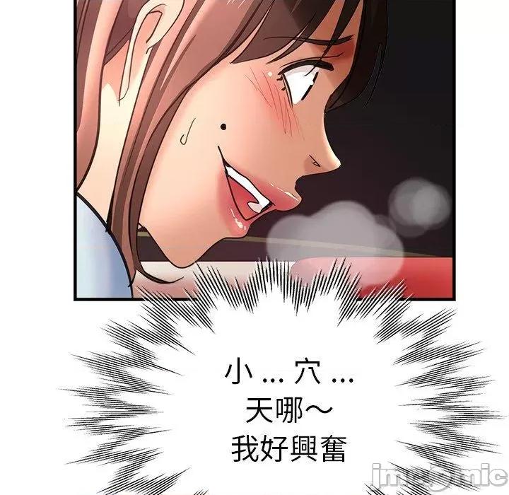 瑜珈初体验 瑜珈初体验-第 43 话 第144页