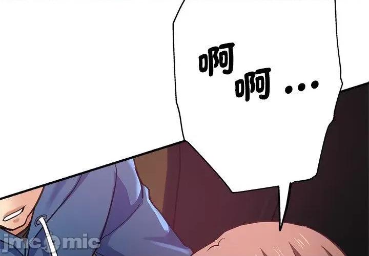 瑜珈初体验 瑜珈初体验-第 44 话 第2页
