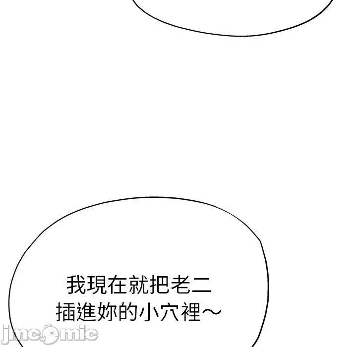 瑜珈初体验 瑜珈初体验-第 44 话 第8页