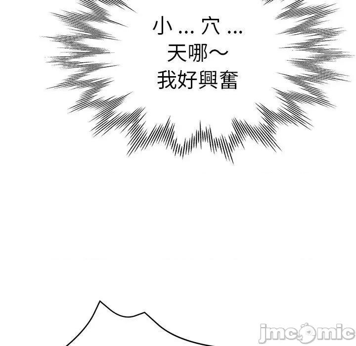 瑜珈初体验 瑜珈初体验-第 44 话 第10页