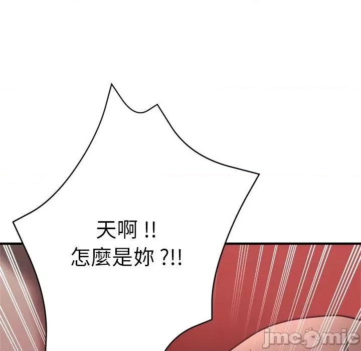 瑜珈初体验 瑜珈初体验-第 44 话 第14页