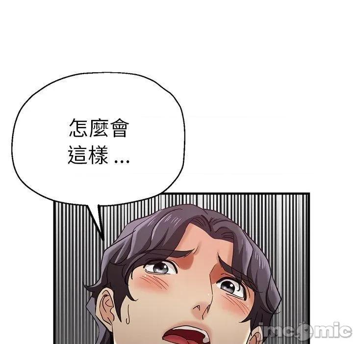 瑜珈初体验 瑜珈初体验-第 44 话 第24页