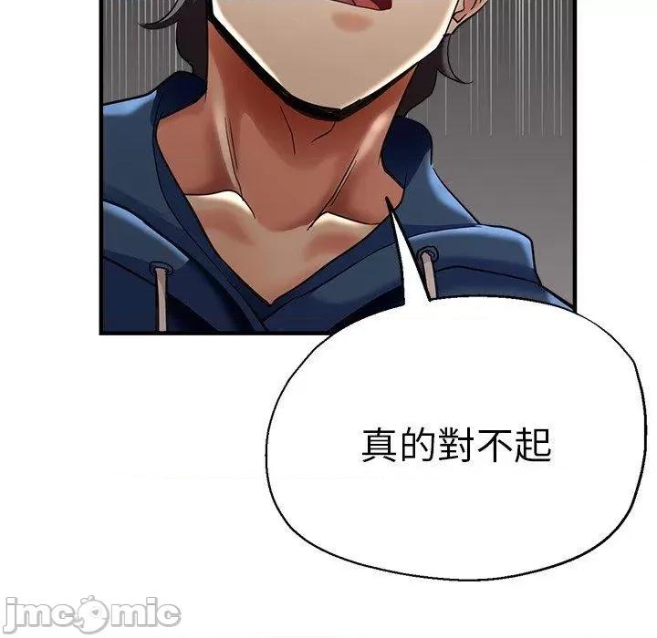 瑜珈初体验 瑜珈初体验-第 44 话 第25页