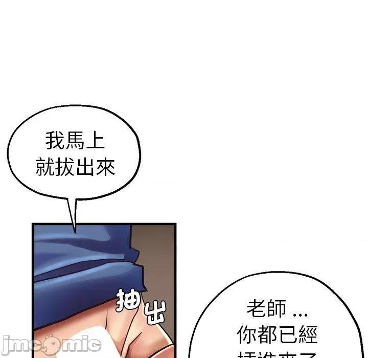 瑜珈初体验 瑜珈初体验-第 44 话 第26页