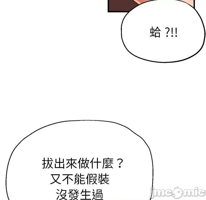 瑜珈初体验 瑜珈初体验-第 44 话 第28页