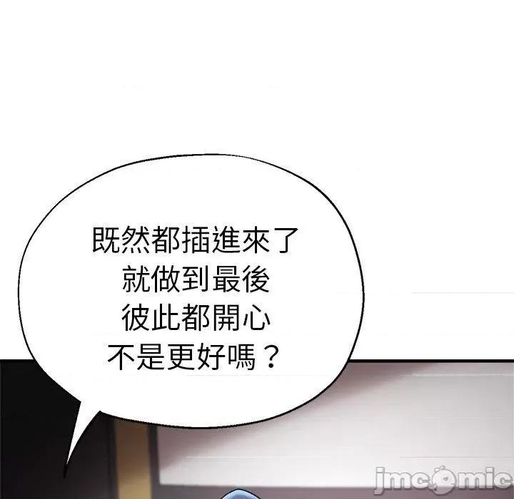 瑜珈初体验 瑜珈初体验-第 44 话 第32页