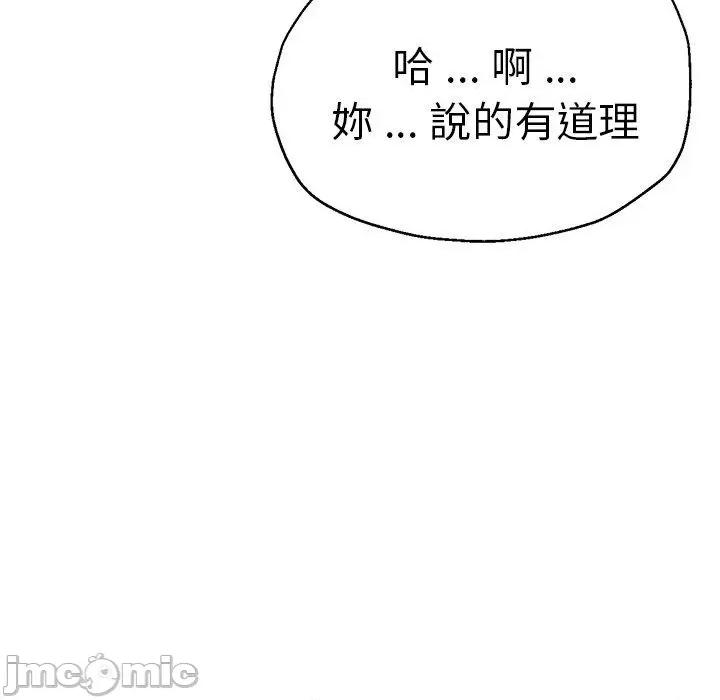 瑜珈初体验 瑜珈初体验-第 44 话 第34页