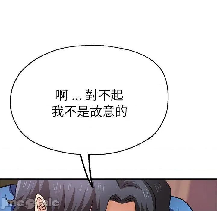 瑜珈初体验 瑜珈初体验-第 44 话 第35页