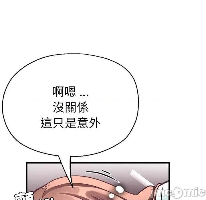 瑜珈初体验 瑜珈初体验-第 44 话 第38页