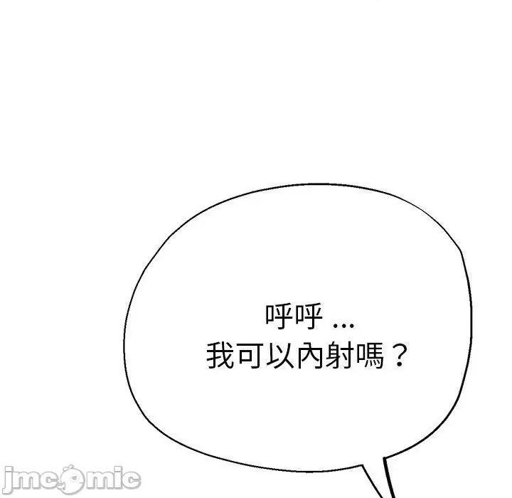 瑜珈初体验 瑜珈初体验-第 44 话 第40页