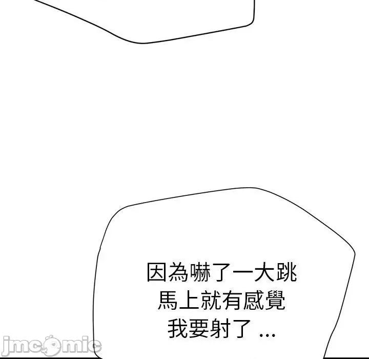 瑜珈初体验 瑜珈初体验-第 44 话 第43页
