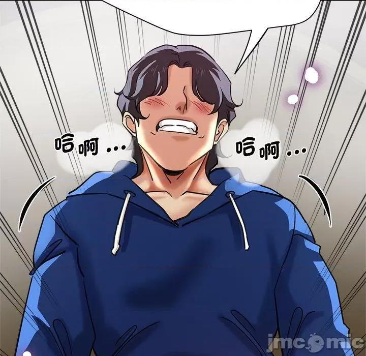 瑜珈初体验 瑜珈初体验-第 44 话 第44页