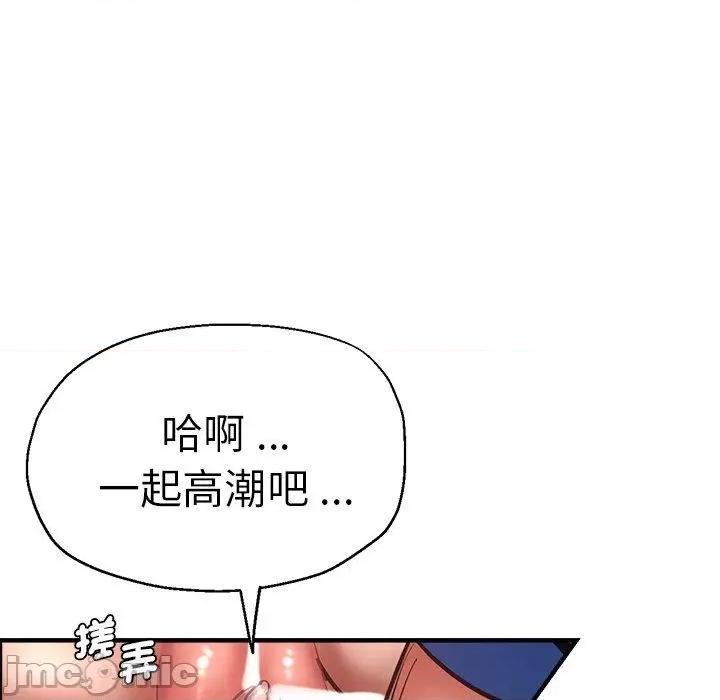 瑜珈初体验 瑜珈初体验-第 44 话 第47页