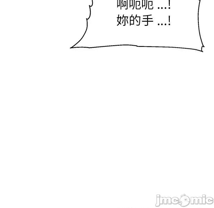 瑜珈初体验 瑜珈初体验-第 44 话 第49页