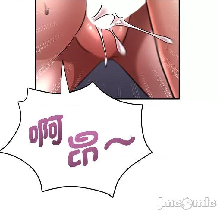 瑜珈初体验 瑜珈初体验-第 44 话 第51页